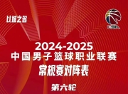 AYX-CBA常规赛赛程吃紧，上海申花今夜强势反弹，压力陡增，球队文化再被提及的简单介绍
