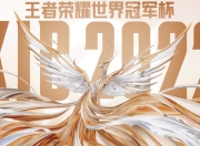 AYX-包含德罗巴爆冷击败RNG，高光表现引爆全场！的词条