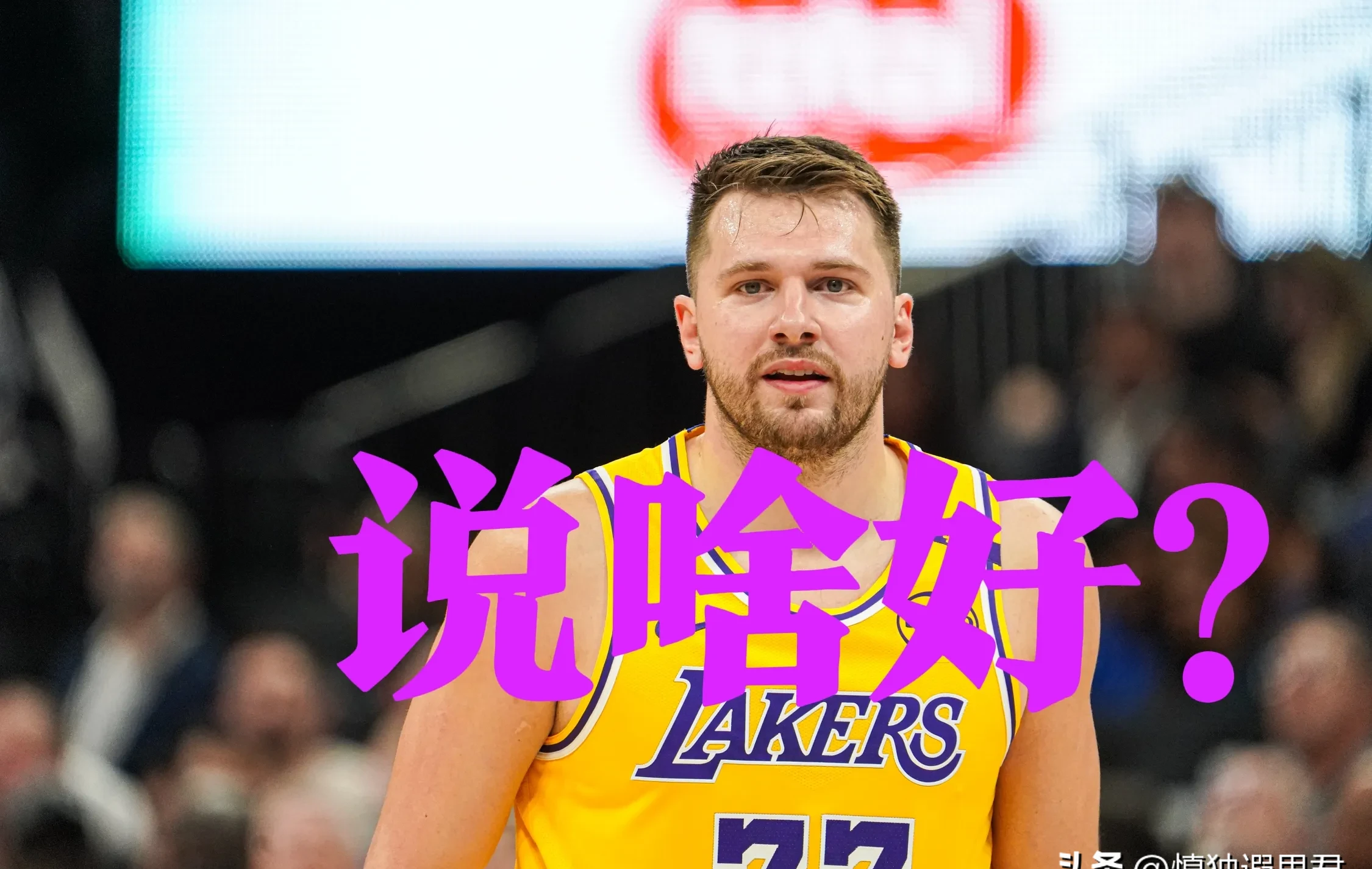 关于德国队观众热烈欢呼！，东契奇迎来五赛季出色发挥引发球迷热议的信息